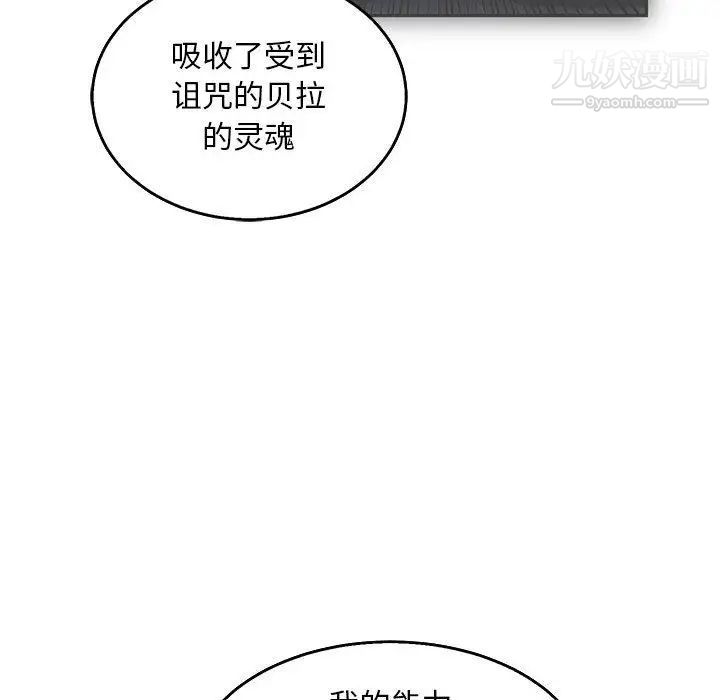 《亲爱的你Liebling！》漫画 第50話