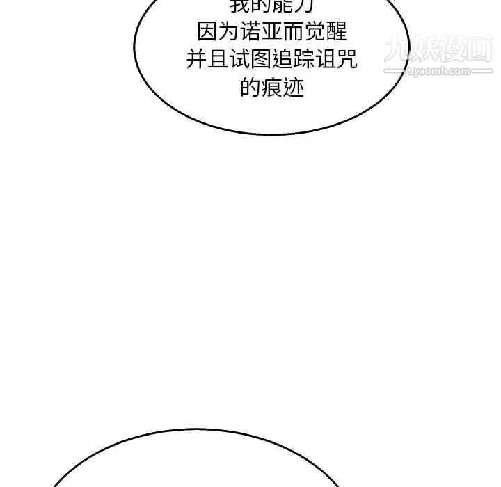 《亲爱的你Liebling！》漫画 第50話
