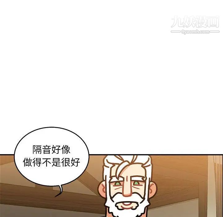 《亲爱的你Liebling！》漫画 第50話