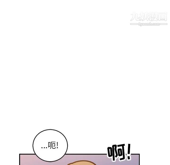 《亲爱的你Liebling！》漫画 第50話