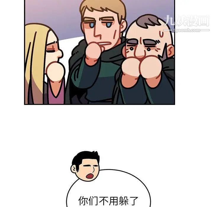 《亲爱的你Liebling！》漫画 第50話