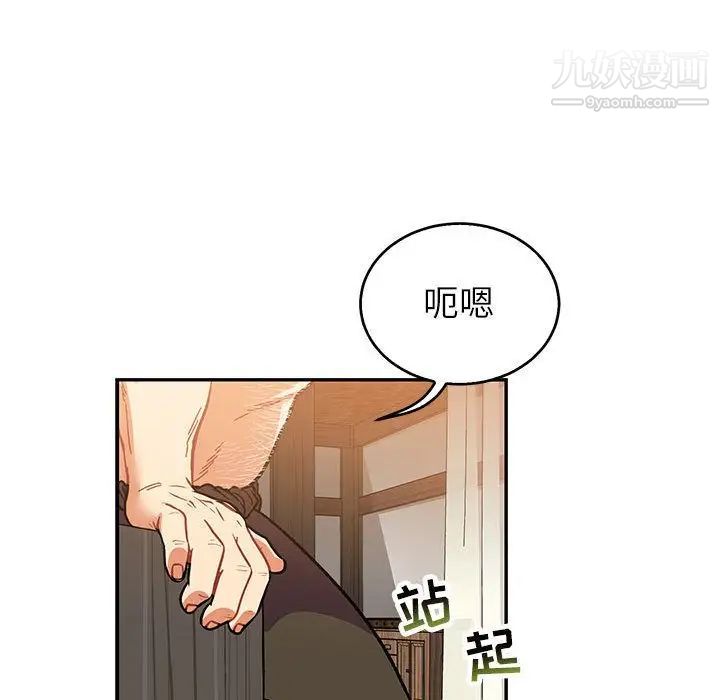 《亲爱的你Liebling！》漫画 第50話