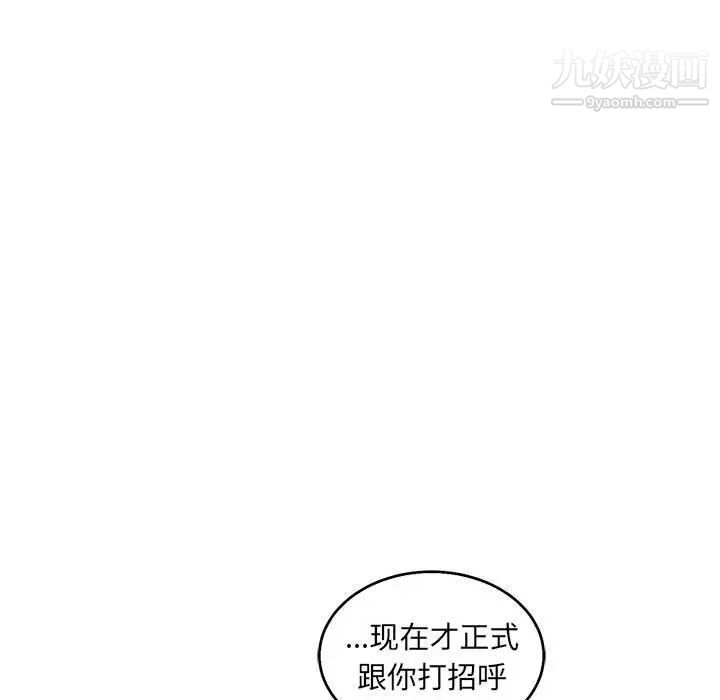 《亲爱的你Liebling！》漫画 第50話