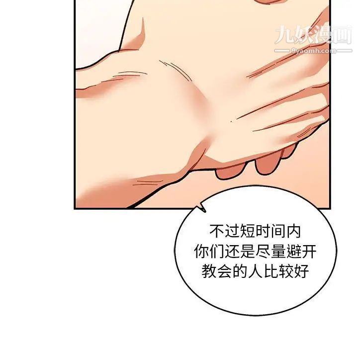 《亲爱的你Liebling！》漫画 第50話