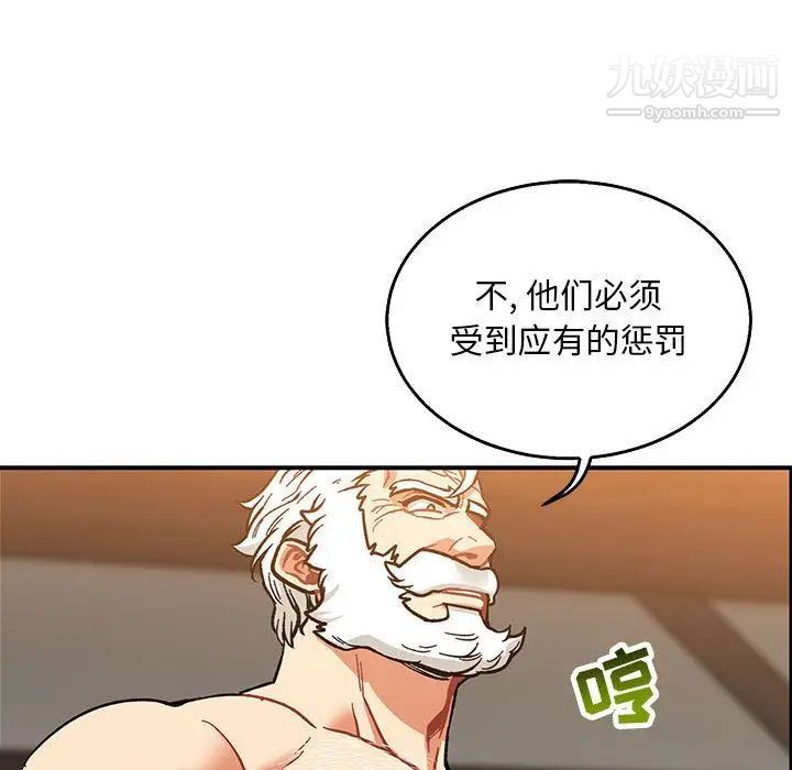 《亲爱的你Liebling！》漫画 第50話