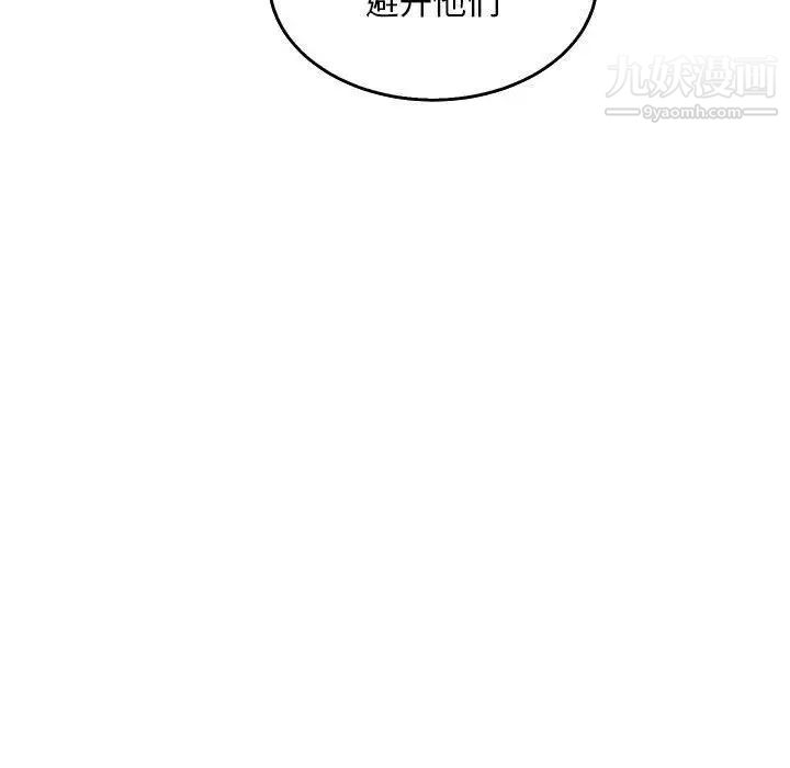 《亲爱的你Liebling！》漫画 第50話