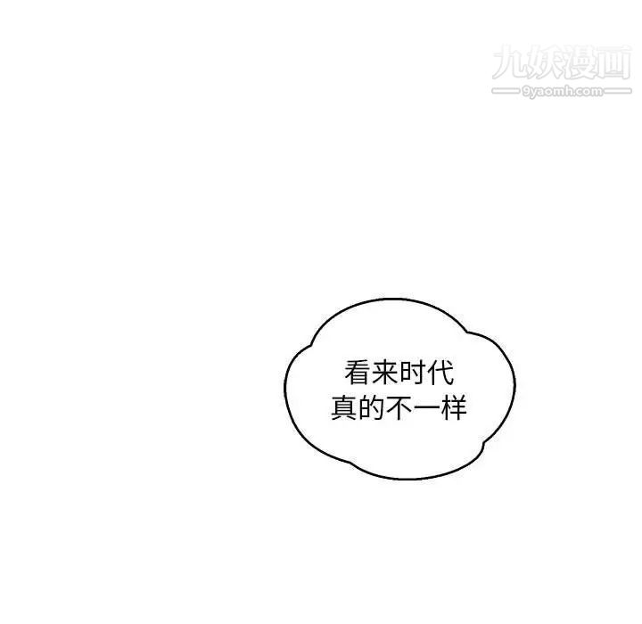 《亲爱的你Liebling！》漫画 第50話