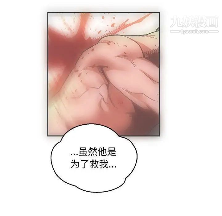 《亲爱的你Liebling！》漫画 第50話