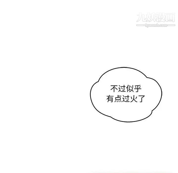 《亲爱的你Liebling！》漫画 第50話