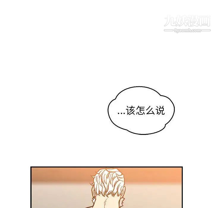 《亲爱的你Liebling！》漫画 第50話