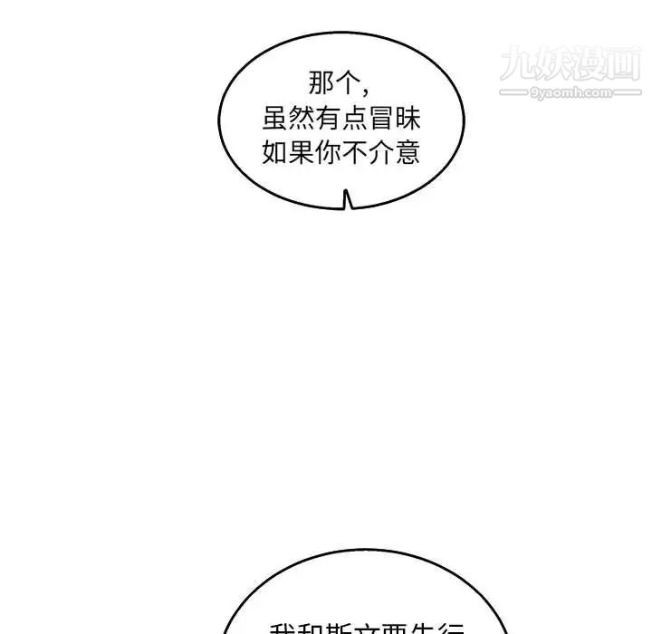 《亲爱的你Liebling！》漫画 第50話