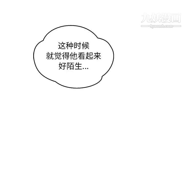 《亲爱的你Liebling！》漫画 第50話
