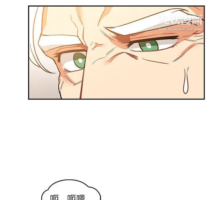 《亲爱的你Liebling！》漫画 第50話