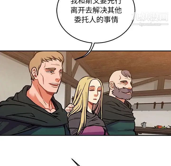 《亲爱的你Liebling！》漫画 第50話