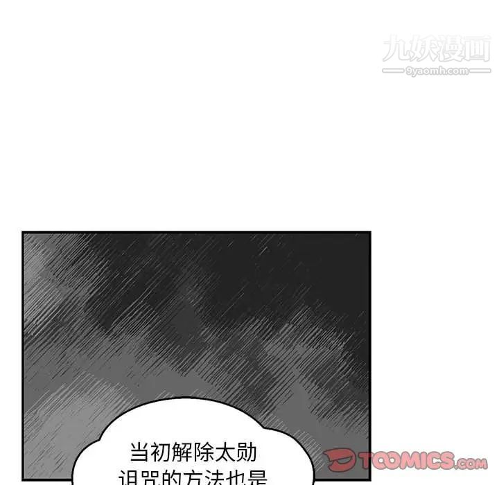 《亲爱的你Liebling！》漫画 第50話