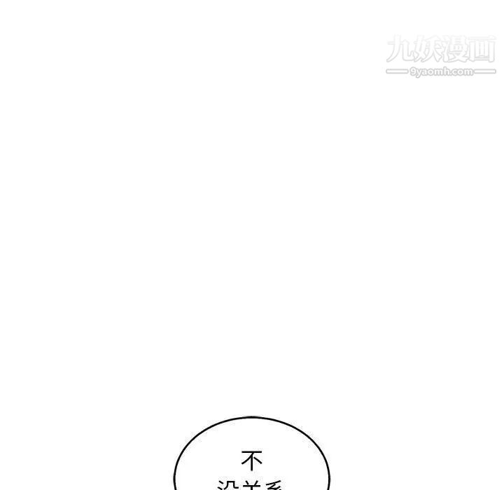 《亲爱的你Liebling！》漫画 第50話