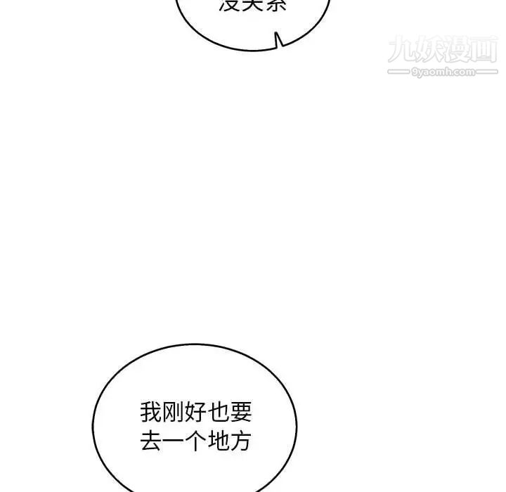 《亲爱的你Liebling！》漫画 第50話