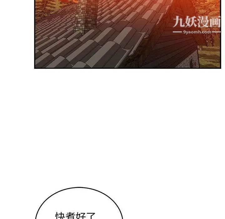 《亲爱的你Liebling！》漫画 第50話