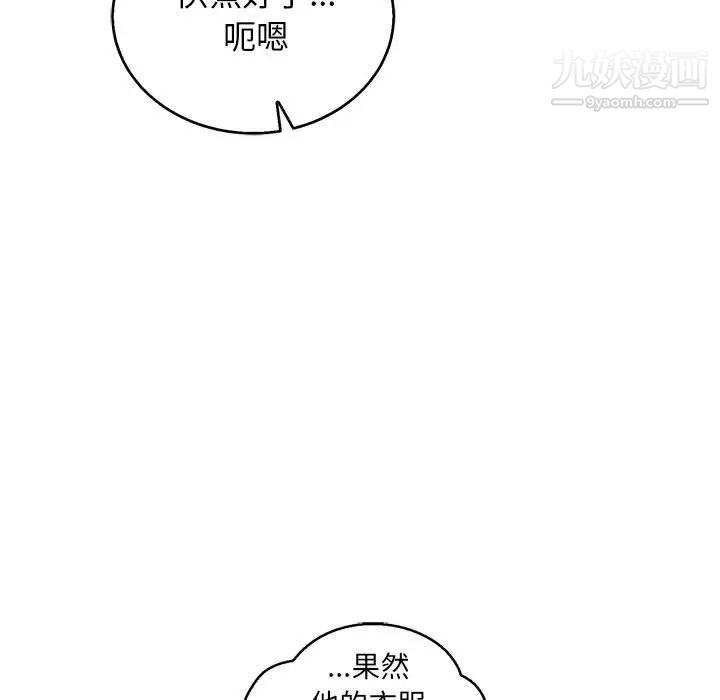 《亲爱的你Liebling！》漫画 第50話