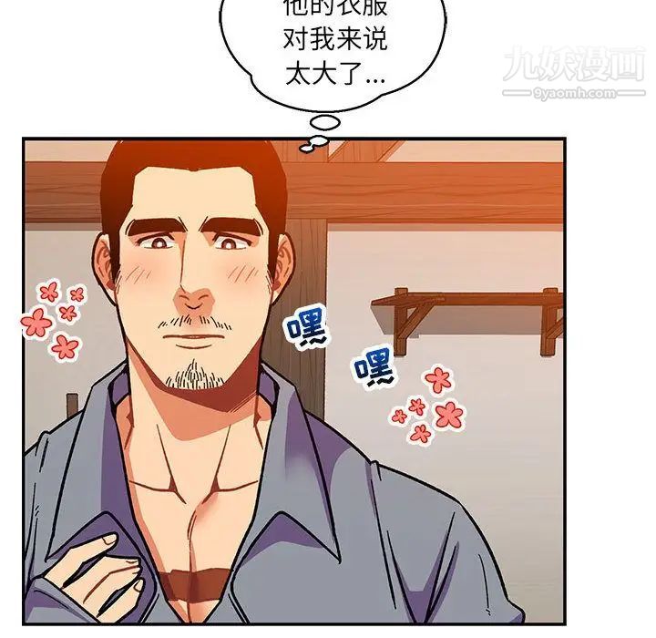 《亲爱的你Liebling！》漫画 第50話