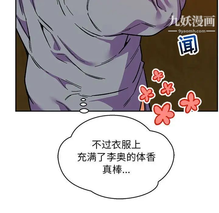 《亲爱的你Liebling！》漫画 第50話