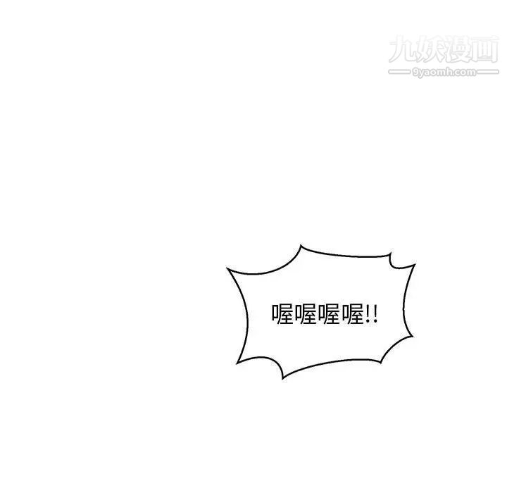 《亲爱的你Liebling！》漫画 第50話