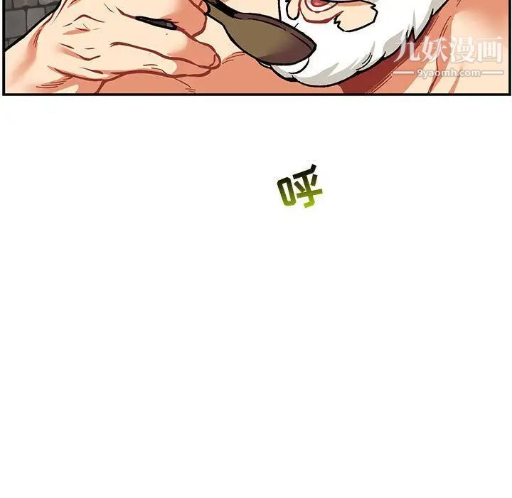 《亲爱的你Liebling！》漫画 第50話