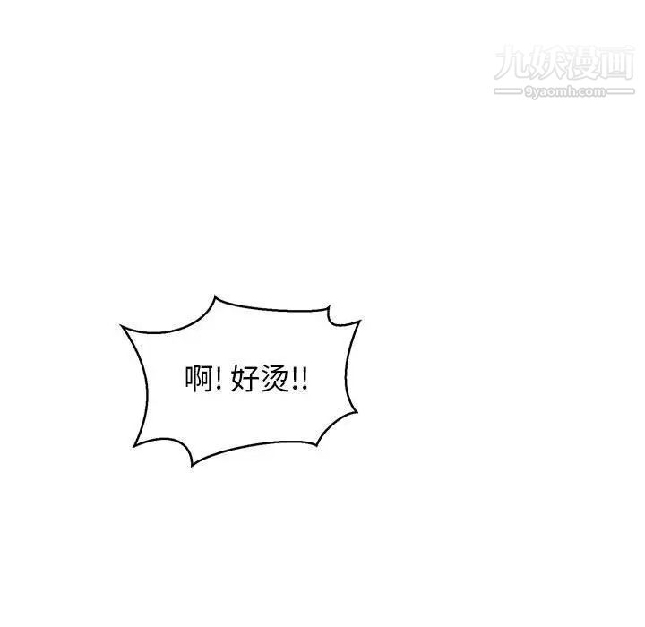 《亲爱的你Liebling！》漫画 第50話
