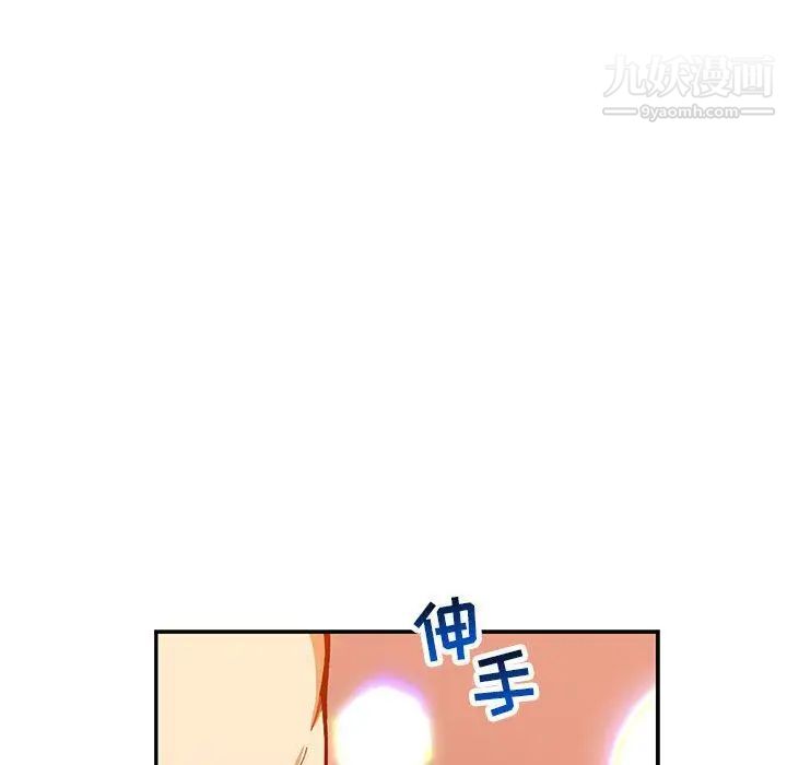 《亲爱的你Liebling！》漫画 第50話