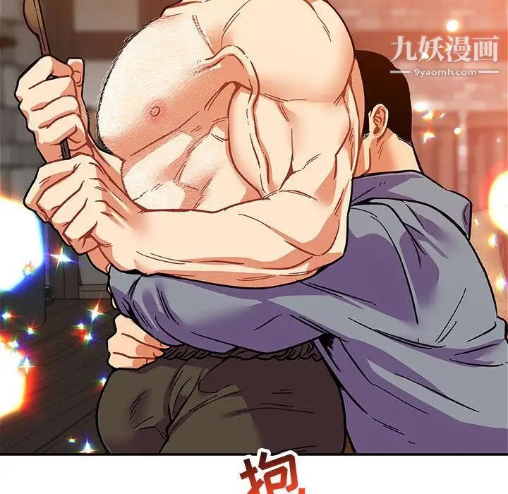 《亲爱的你Liebling！》漫画 第50話