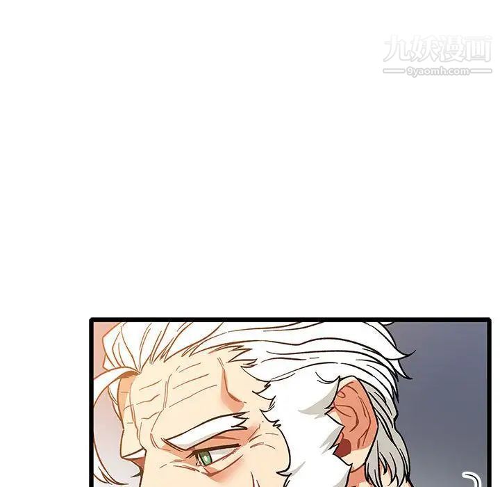 《亲爱的你Liebling！》漫画 第50話