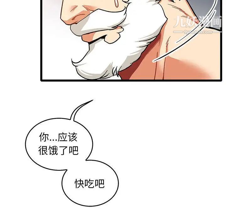 《亲爱的你Liebling！》漫画 第50話