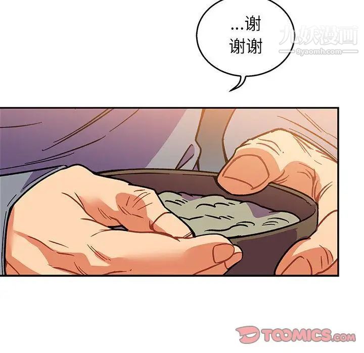 《亲爱的你Liebling！》漫画 第50話