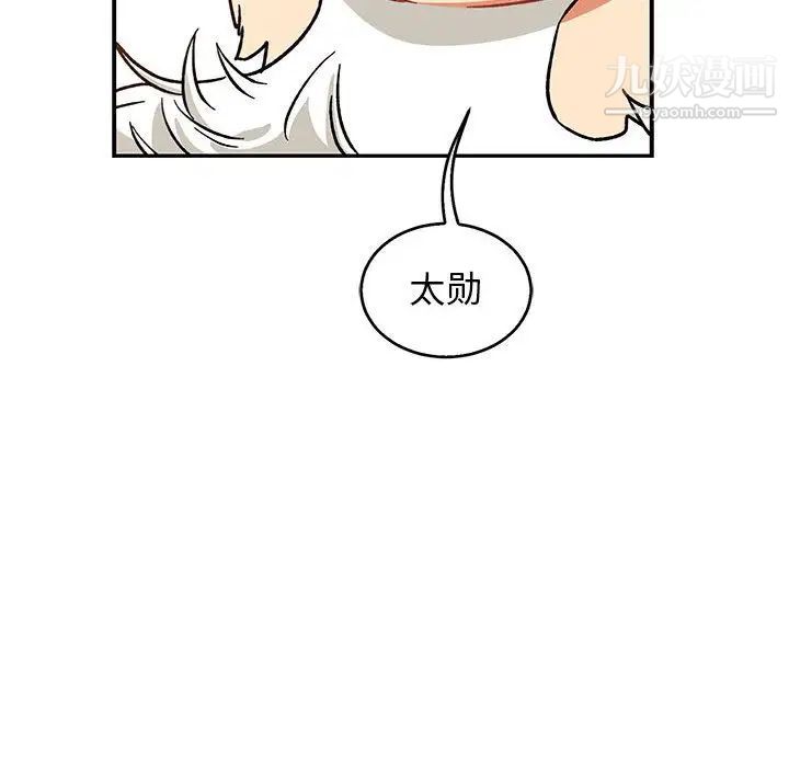 《亲爱的你Liebling！》漫画 第50話