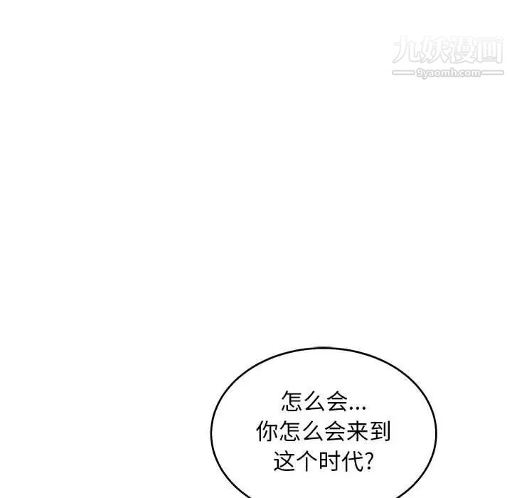 《亲爱的你Liebling！》漫画 第50話
