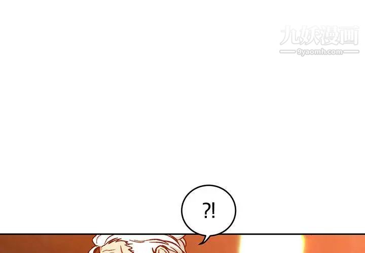 《亲爱的你Liebling！》漫画 第51話