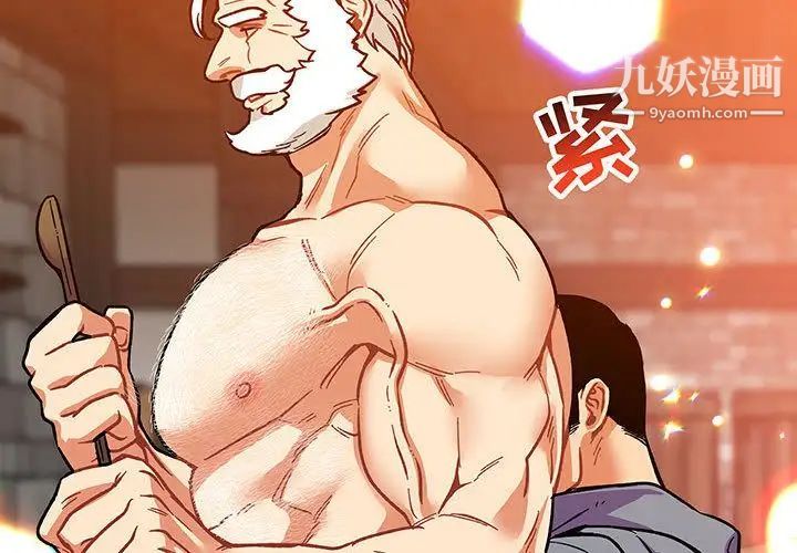 《亲爱的你Liebling！》漫画 第51話