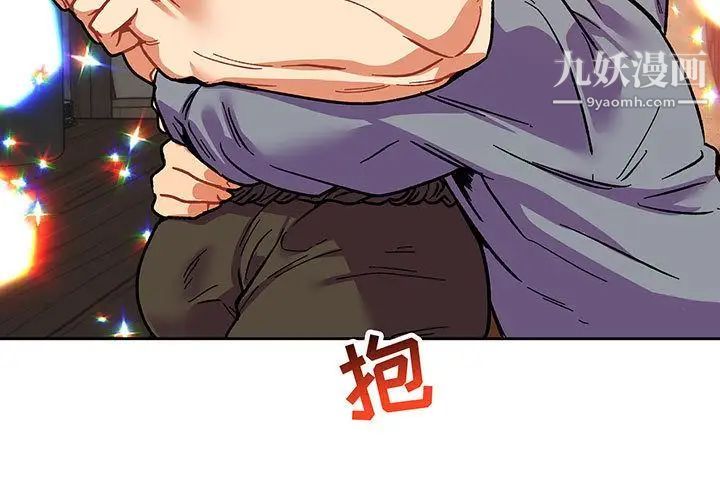 《亲爱的你Liebling！》漫画 第51話