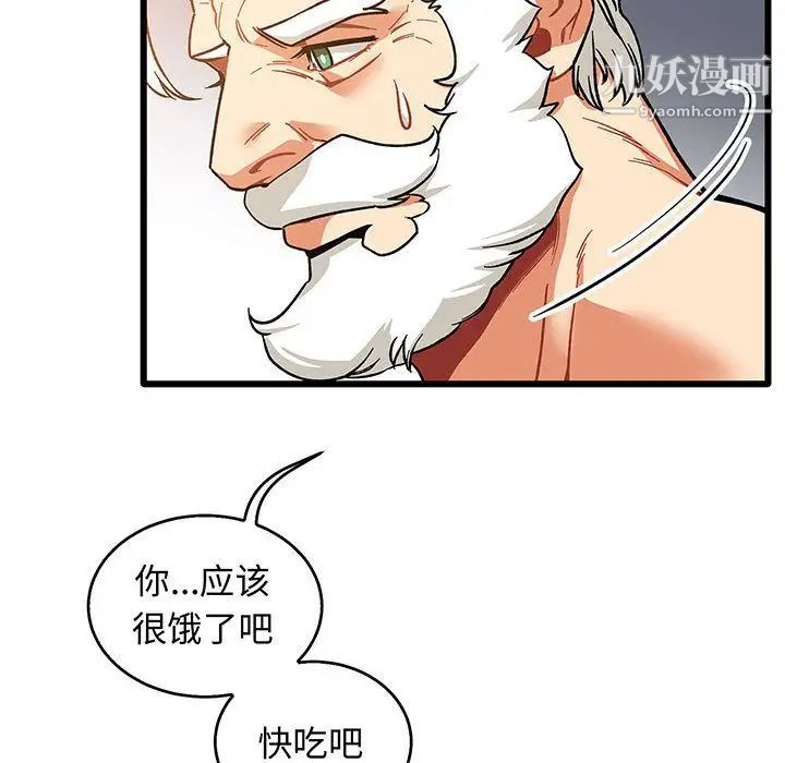 《亲爱的你Liebling！》漫画 第51話