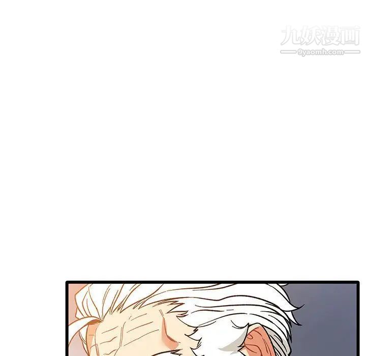 《亲爱的你Liebling！》漫画 第51話
