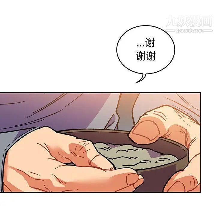 《亲爱的你Liebling！》漫画 第51話