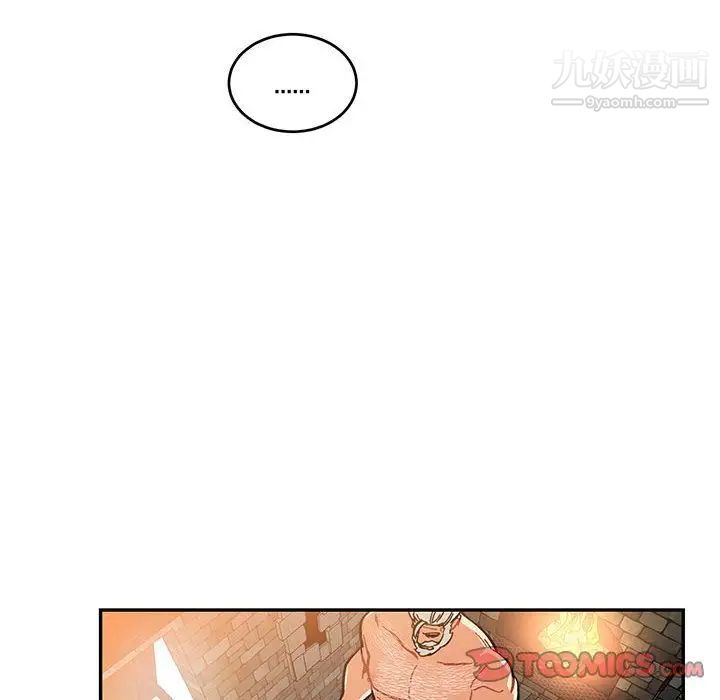 《亲爱的你Liebling！》漫画 第51話