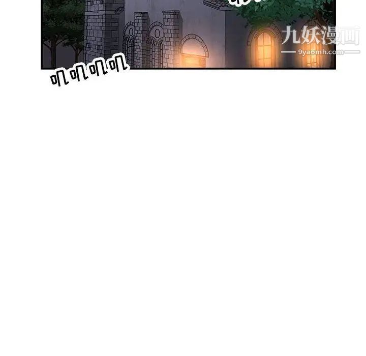 《亲爱的你Liebling！》漫画 第51話