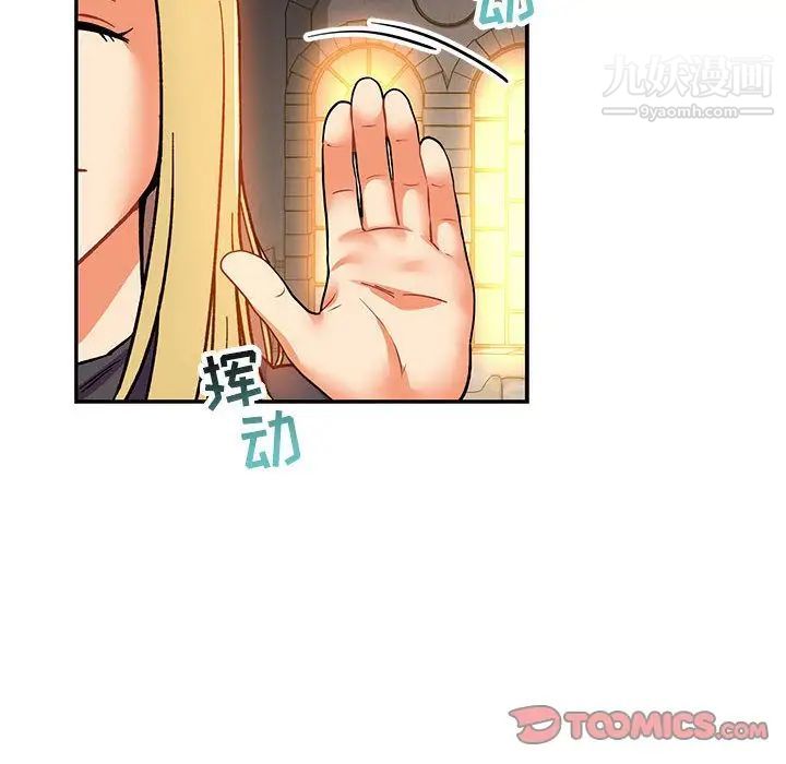 《亲爱的你Liebling！》漫画 第51話