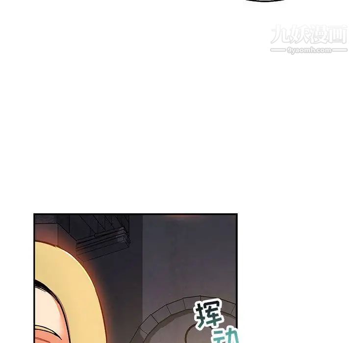 《亲爱的你Liebling！》漫画 第51話