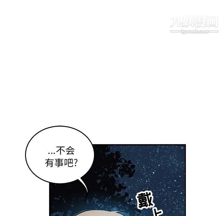 《亲爱的你Liebling！》漫画 第51話