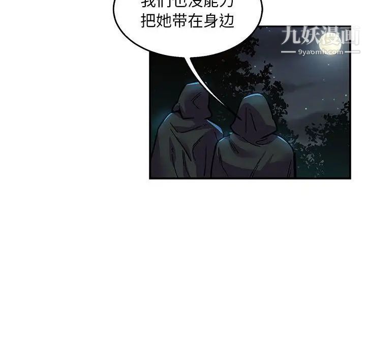 《亲爱的你Liebling！》漫画 第51話