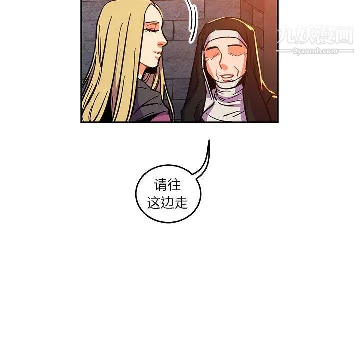 《亲爱的你Liebling！》漫画 第51話