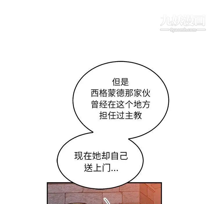 《亲爱的你Liebling！》漫画 第51話
