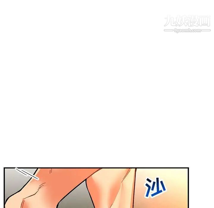 《亲爱的你Liebling！》漫画 第51話